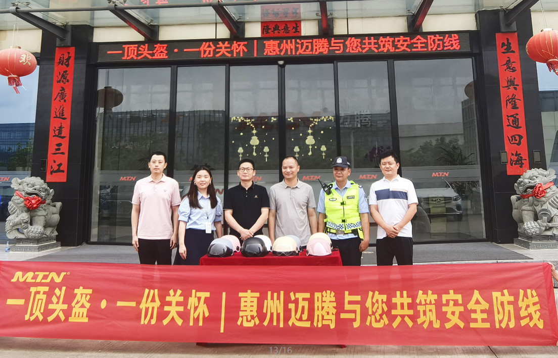 一顶头盔 &middot; 一份关怀 | 惠州金年汇与您共筑安全防线